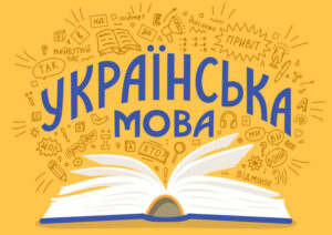 Опитування: скільки українців спілкуються двома мовами 