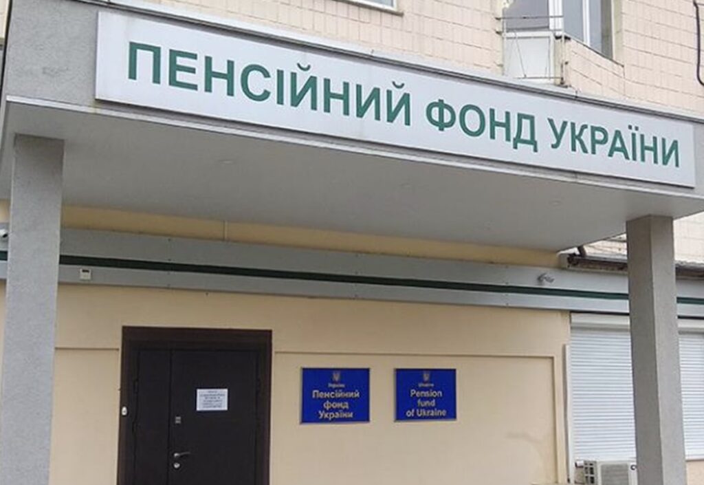 ПФУ може недораховувати стаж: як домогтися перерахунку пенсії